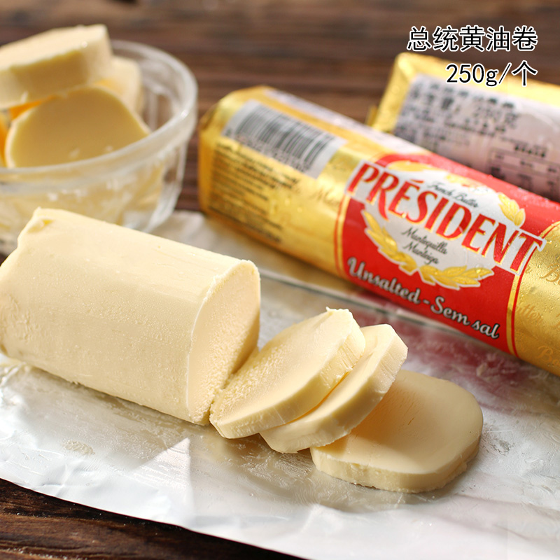 总统淡味黄油卷250g发酵型动物黄油面包饼干雪花酥牛轧糖烘焙原料