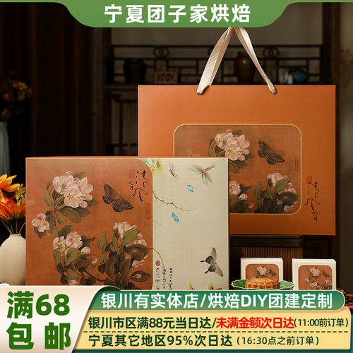 2026月饼包装盒国风清风6粒8粒
