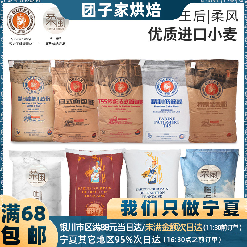王后伯爵高筋粉低筋粉