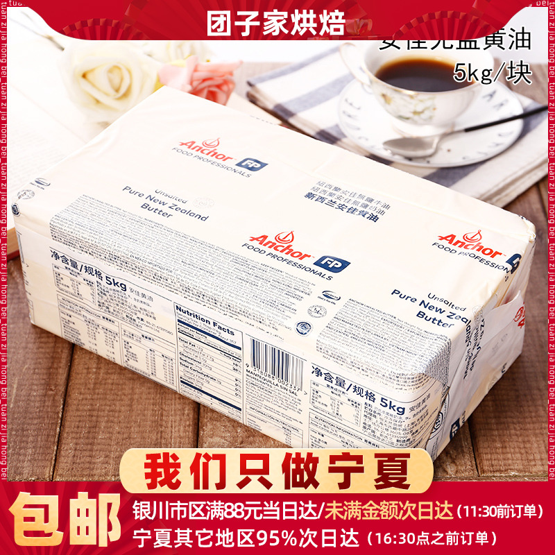 安佳清真牛轧糖烘焙原材料包邮