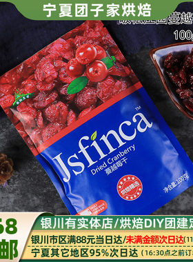 敬松庄园蔓越莓100g牛轧糖雪花