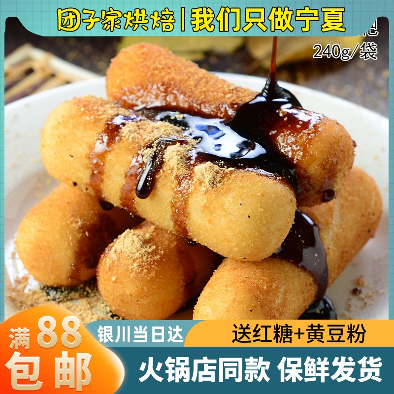 手工糖糍粑240g 红糖糍粑糯米糍粑10个 油炸冷冻小吃四川风味