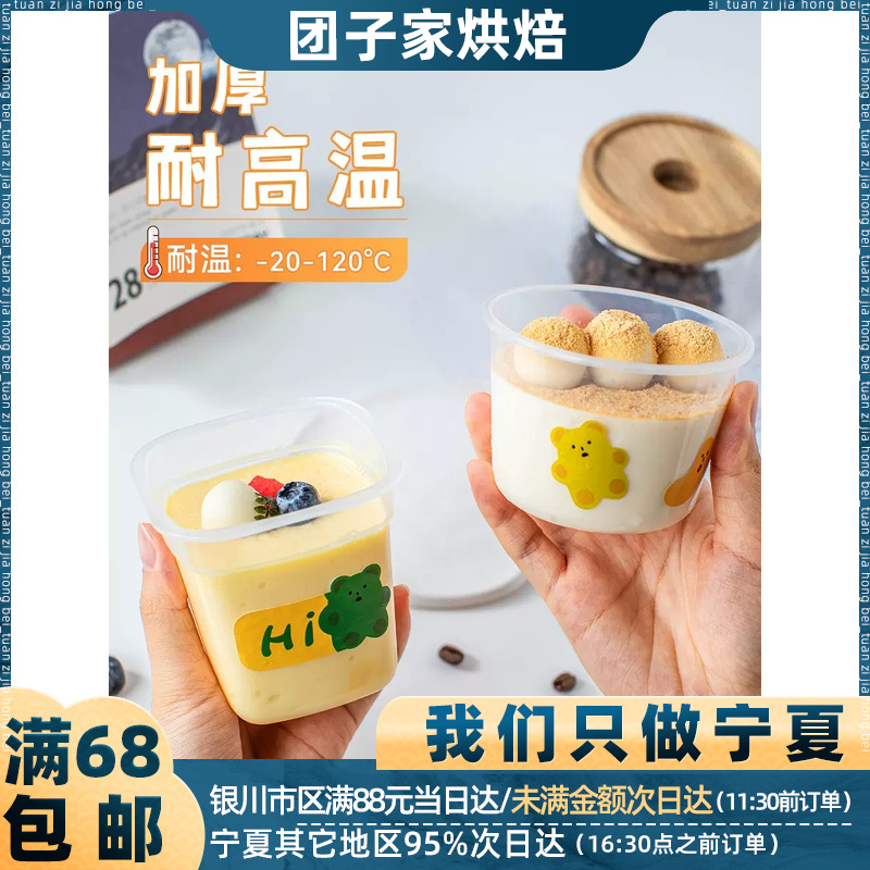 一次性布丁杯带盖含勺子