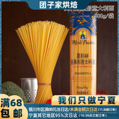 莫利直条形意大利面500g进口意粉意面直面 套餐 速食通心粉原装