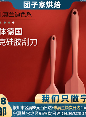 莫兰迪色系一体不粘硅胶刮刀 大小号可选 搅拌刮板烘焙工具