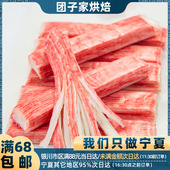 清真食品 冷冻蟹肉棒寿司材料涮火锅紫菜包饭蟹足棒 泽众蟹柳250g