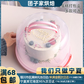 便携式 8寸家用加高 塑料烘焙透明盒子 6寸 可重复使用手提蛋糕盒