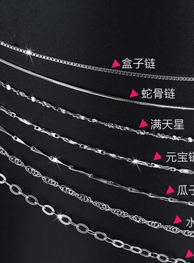 S925纯银项链细链锁骨链盒子O字蛇骨水波纹肖邦扭片瓜子满天星