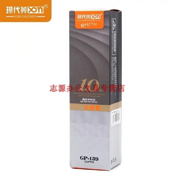 现代美GP-139/138/122四倍大容量笔芯中性笔芯黑红1.0/0.7/0.5