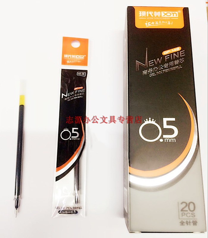 正品现代美GP-148商务办公专用全针管0.5mm中性笔芯签字芯水笔芯