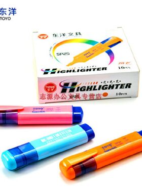 10支盒装包邮东洋TOYO SP25荧光笔彩色笔荧光笔标记笔斜头7色可选
