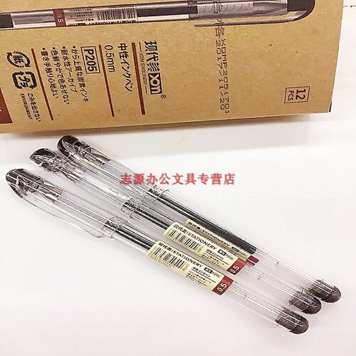 简约风黑色办公学生签字中性笔