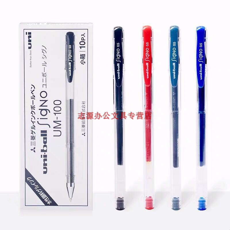 三菱10支日本中性笔