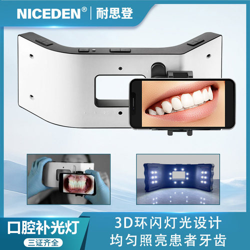 牙齿正畸拍照用LED灯手持摄影