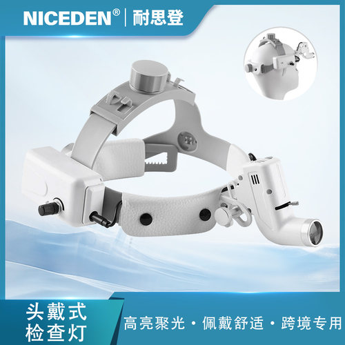 牙科头灯5W聚光灯头戴式