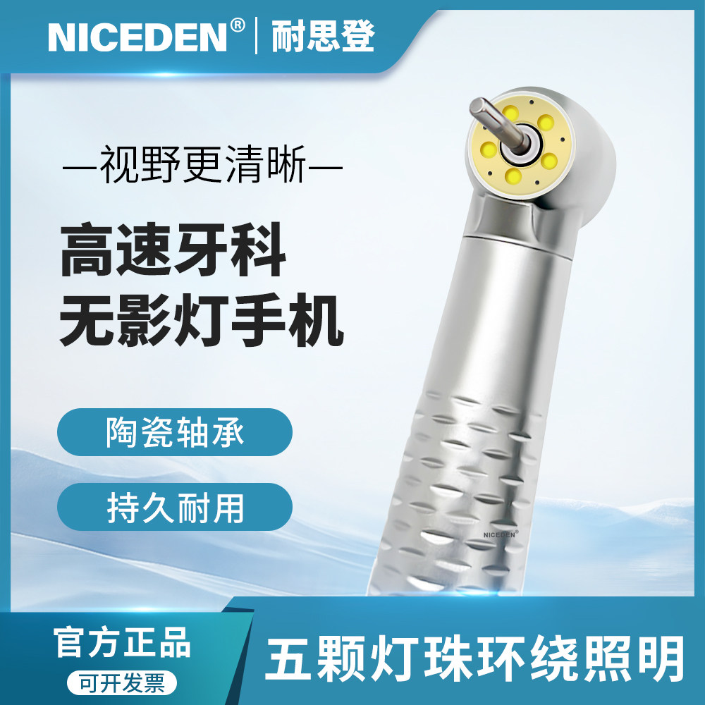 牙科高速手机LED无影灯高速气涡轮风光牙钻手机口腔器械三证齐全