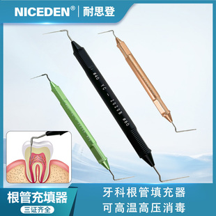 牙科垂直加压器增压器牙胶尖侧方侧压针热牙胶根管充填器三证齐全
