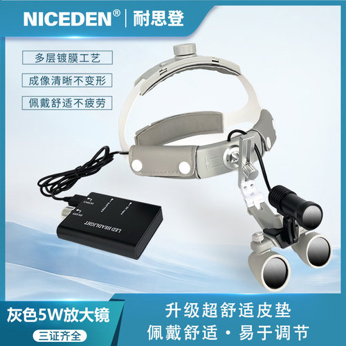 耐斯牙科放大镜头戴式