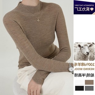 秋冬支精纺纱绵羊毛上衣内搭打底衫 纯羊毛衫 高级感半高领针织衫