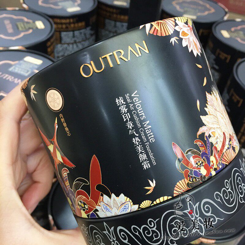 欧特兰绒雾印章一体式保湿美颜霜