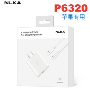 苹果充电器苹果快充 苹果手机充电器PD20w充电套装 诺基亚国内联名品牌 NLKA