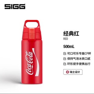 SIGG希格律动系列不锈钢保温杯大容量户外运动便携水壶保冷水杯