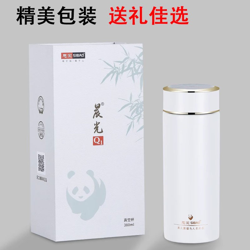 思宝保温杯大容量加公室泡茶杯子