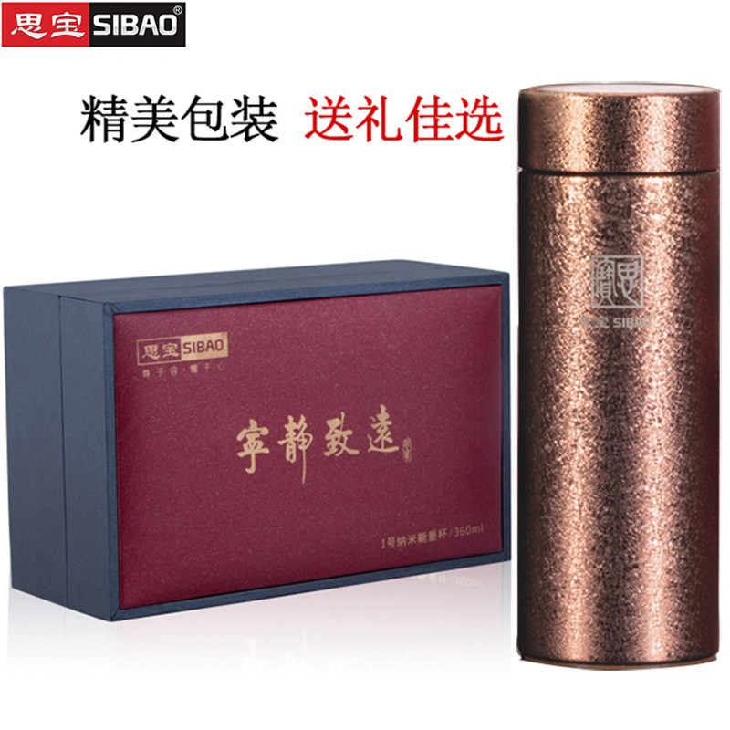 思宝保温杯男士熊猫新款高档水杯送礼品杯商务办公杯真空泡茶杯子