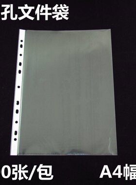 透明保护膜资料册活页文件夹