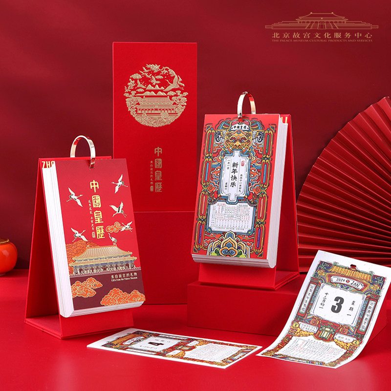 2026年台历中国皇历故宫日历365天记事环扣黄历文艺高档摆件年历