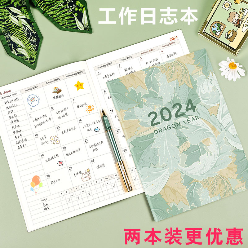 2024年工作小秘书韩式A4月历本2024日历本记事学习健身年历本定制-封面