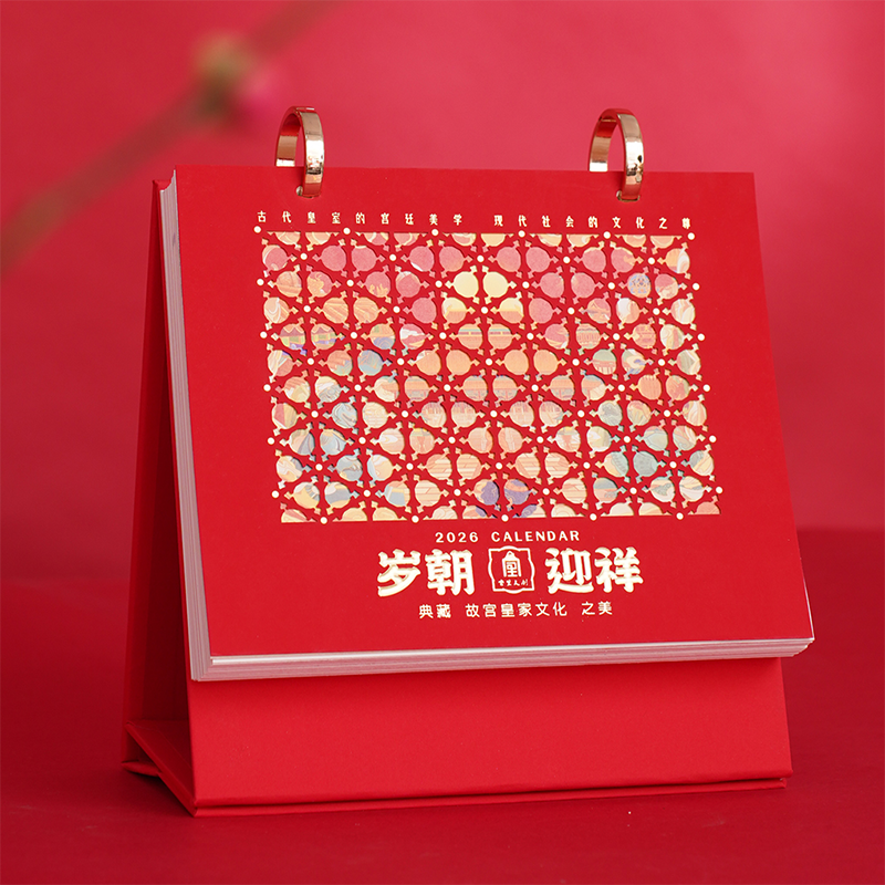 2026年台历故宫文化日历一周一页周历本记事桌面文创礼盒定制广告