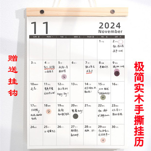 2026年原木手撕简约挂历计划表大格记事365日历打卡记录月历本