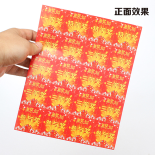 60张装奖项卡抽奖卡抽奖券 一二三等奖 5×5cm卡片 特等奖 参与奖