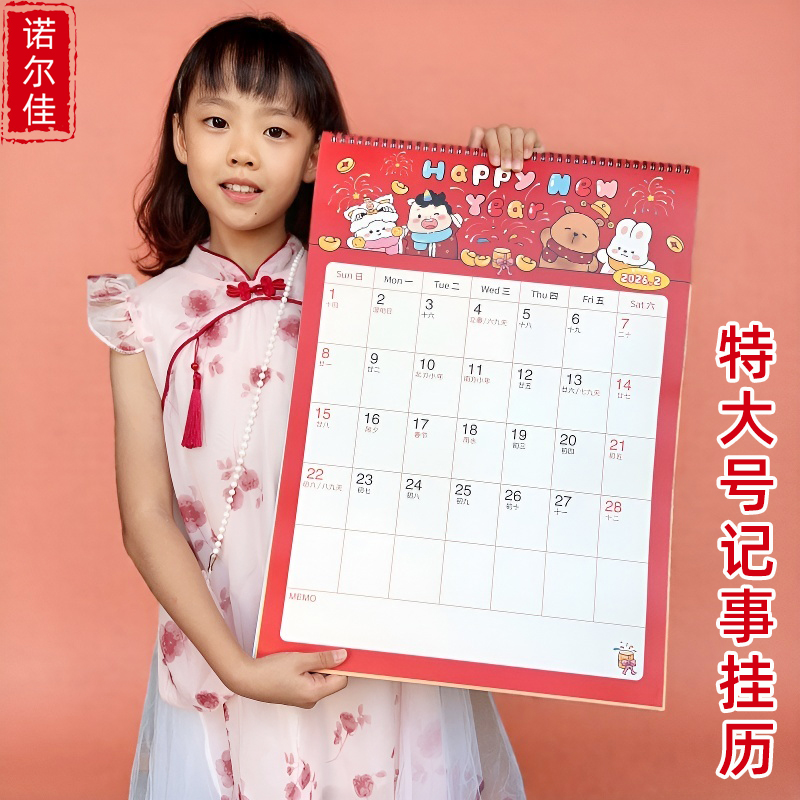 2026年卡通挂历2025年特大号简约日历本记事日程计划自律打卡月历
