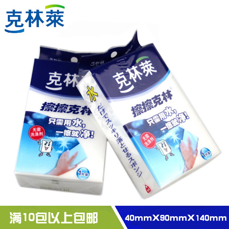 海绵擦克林莱去污力强