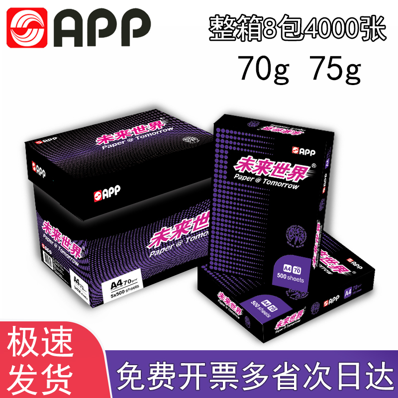亚龙app金光未来世界批发复印机