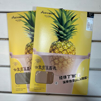 3双装美尔丝8327菠萝袜0D超溥防脱丝任意剪黑丝光腿神器