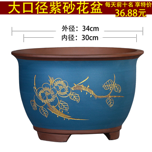 紫砂花盆特大号陶瓷特价清仓绿罗盆种树盆君子兰花盆盆景盆包邮
