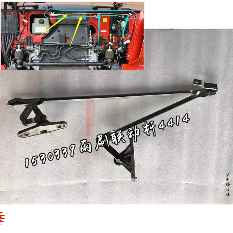 适用福田戴姆勒欧曼配件GTL雨刮器连动杆EST雨刷连架雨刷臂支架