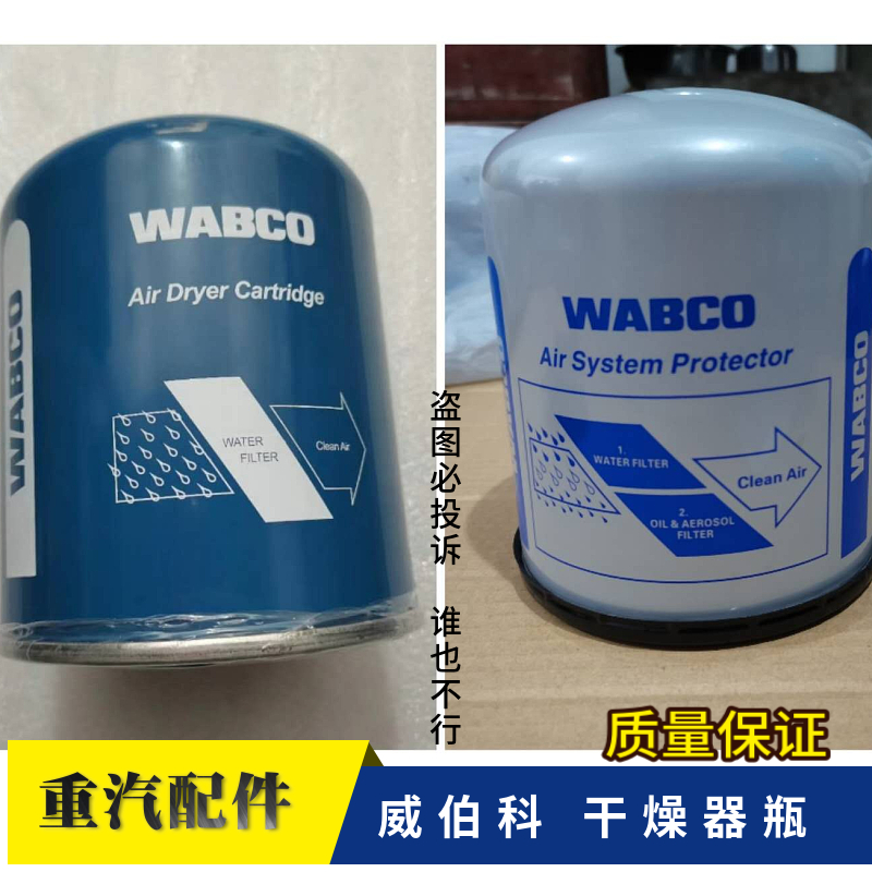 适配福田戴姆勒欧曼ETX GTL EST 空气干燥瓶 干燥筒 干燥器总成