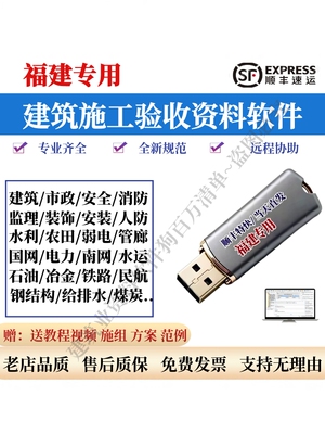 筑业2026福建建筑资料软件内业狗