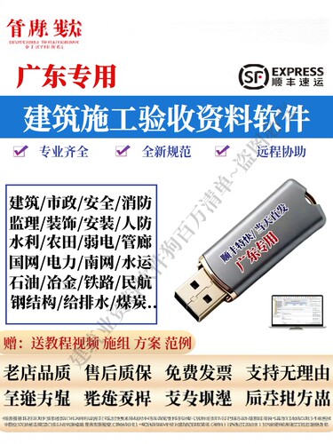 筑业广东省通表质量安全资料锁