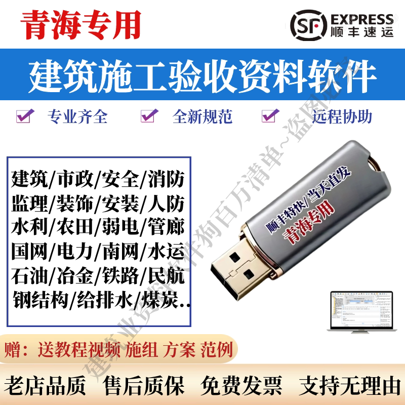 筑业青海建筑资料软件内业房建狗
