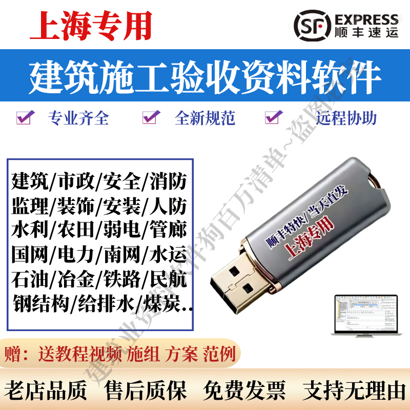 筑业2026上海建筑资料软件安装狗