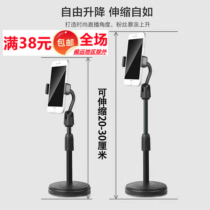 包邮手机直播支架家用多功能懒人桌面万能圆底支撑架通用快手网红