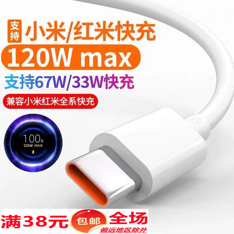 原装6A超级闪充线pd快充数据线