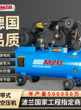 Mzb美洲豹工业级皮带机空压机工程喷漆真石漆气泵汽修风炮充气泵
