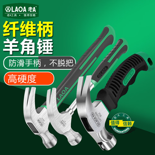 老A迷你羊角锤安全锤榔头