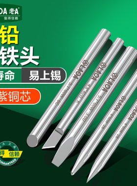 老A外热式烙铁头30W40W60W